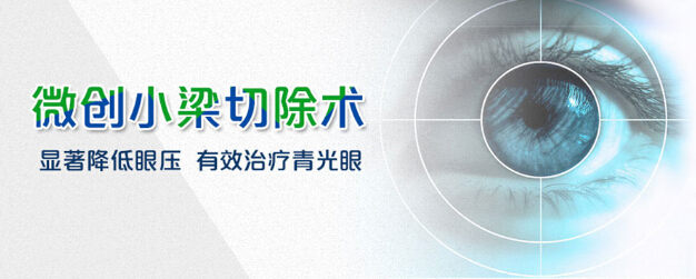 眼壓高的癥狀？ 眼壓高的方法？