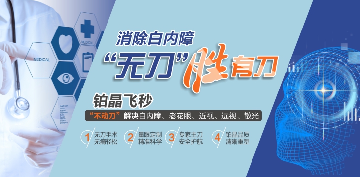 白內(nèi)障術(shù)后視力不理想，選對人工晶體是關(guān)鍵！