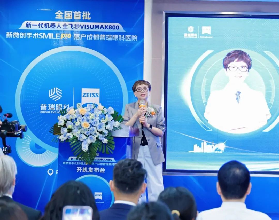 新全飛秒SMILE pro開機發(fā)布會圓滿舉行