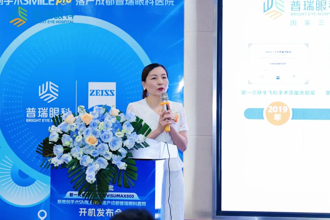 新全飛秒SMILE pro開機發(fā)布會圓滿舉行