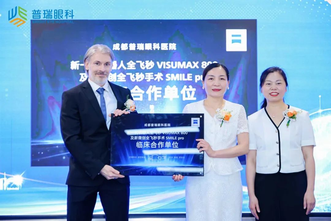 新全飛秒SMILE pro開機發(fā)布會圓滿舉行